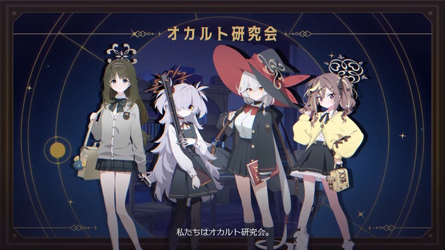 『ブルアカ』に「ワイルドハント芸術学院」が正式参戦！所属新生徒「エリ（CV.今泉りおな）」「カノエ（CV.氷青）」が実装決定