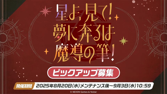 『ブルアカ』に「ワイルドハント芸術学院」が正式参戦！所属新生徒「エリ（CV.今泉りおな）」「カノエ（CV.氷青）」が実装決定