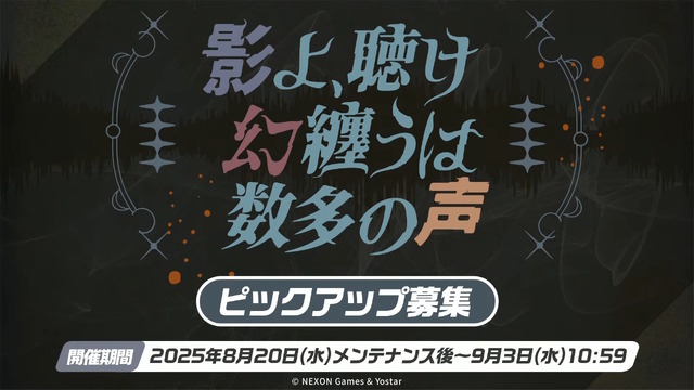 『ブルアカ』に「ワイルドハント芸術学院」が正式参戦！所属新生徒「エリ（CV.今泉りおな）」「カノエ（CV.氷青）」が実装決定