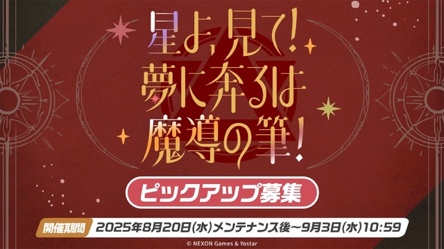『ブルアカ』ワイルドハント芸術学院が電撃参戦！新生徒やイベント、アリウスのメインストーリー新章も【生放送まとめ】