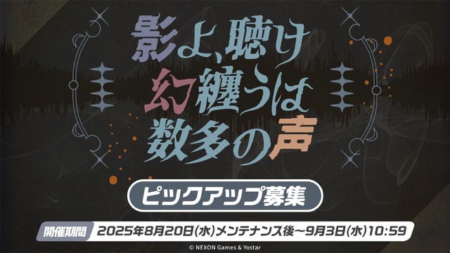 『ブルアカ』ワイルドハント芸術学院が電撃参戦！新生徒やイベント、アリウスのメインストーリー新章も【生放送まとめ】