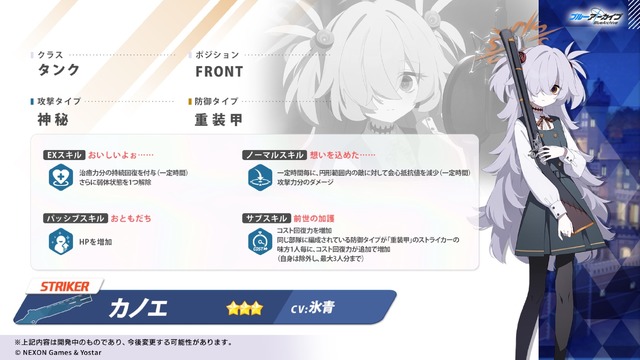 『ブルアカ』ワイルドハント芸術学院が電撃参戦！新生徒やイベント、アリウスのメインストーリー新章も【生放送まとめ】