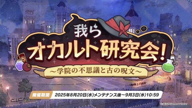 『ブルアカ』ワイルドハント芸術学院が電撃参戦！新生徒やイベント、アリウスのメインストーリー新章も【生放送まとめ】