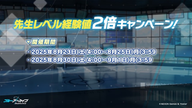 『ブルアカ』ワイルドハント芸術学院が電撃参戦！新生徒やイベント、アリウスのメインストーリー新章も【生放送まとめ】