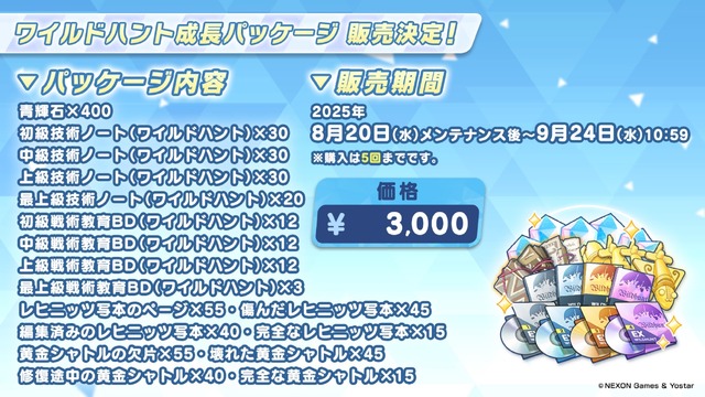 『ブルアカ』ワイルドハント芸術学院が電撃参戦！新生徒やイベント、アリウスのメインストーリー新章も【生放送まとめ】