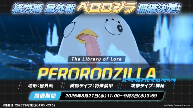 『ブルアカ』ワイルドハント芸術学院が電撃参戦！新生徒やイベント、アリウスのメインストーリー新章も【生放送まとめ】
