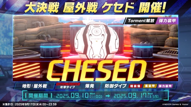 『ブルアカ』ワイルドハント芸術学院が電撃参戦！新生徒やイベント、アリウスのメインストーリー新章も【生放送まとめ】
