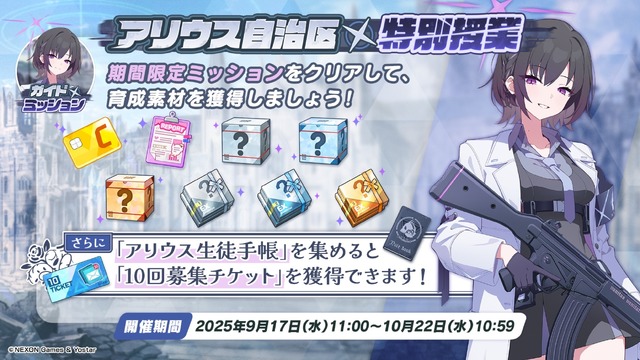 『ブルアカ』ワイルドハント芸術学院が電撃参戦！新生徒やイベント、アリウスのメインストーリー新章も【生放送まとめ】