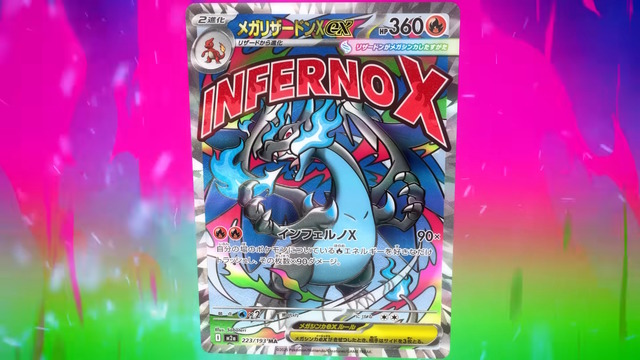 『ポケカ』新レアリティ「MA」がクール！「メガリザードンXex」や「メガカイリューex」など今後登場の注目カード続々公開