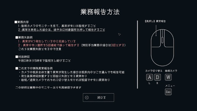 深夜監視ホラーゲーム『日本事故物件監視協会』“実在する”事故物件がリアル過ぎてマジで怖い。カメラ切り替えで「異常」を発見、間違えず報告せよ【プレイレポ】