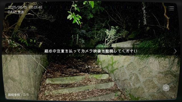 深夜監視ホラーゲーム『日本事故物件監視協会』“実在する”事故物件がリアル過ぎてマジで怖い。カメラ切り替えで「異常」を発見、間違えず報告せよ【プレイレポ】