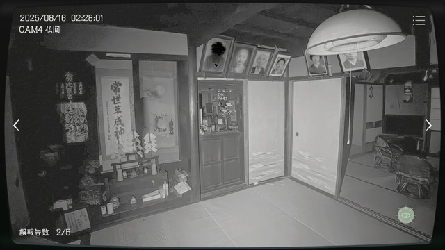 深夜監視ホラーゲーム『日本事故物件監視協会』“実在する”事故物件がリアル過ぎてマジで怖い。カメラ切り替えで「異常」を発見、間違えず報告せよ【プレイレポ】