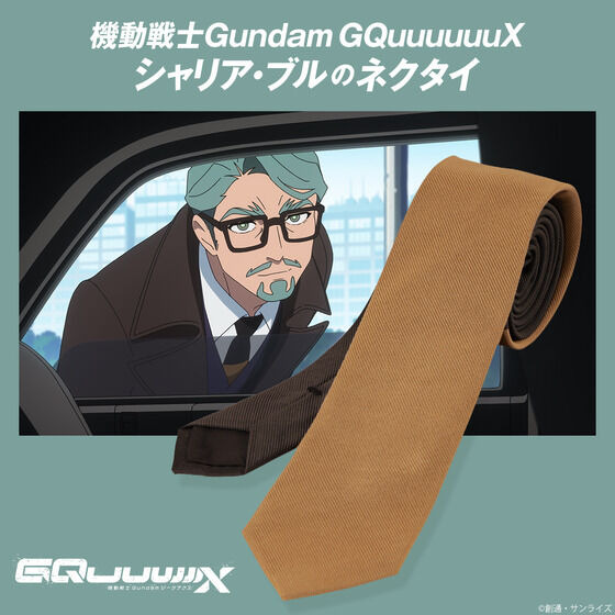 マチュのニット帽やシャリア・ブルのネクタイも！「ガンダム ジークアクス」劇中再現アイテムほか、キービジュアルグッズなどが予約受付実施