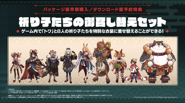 ここまでする！？な刀作りも魅力のバンナム&ブラウニーズ新作ローグライト『トワと神樹の祈り子たち』発売前プレイレポ！プレイヤーを待ち受ける衝撃の展開も…