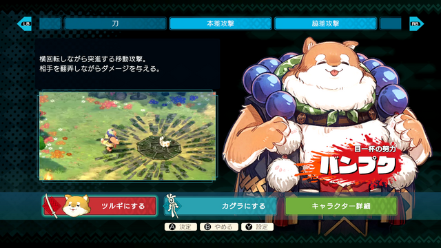 ここまでする！？な刀作りも魅力のバンナム&ブラウニーズ新作ローグライト『トワと神樹の祈り子たち』発売前プレイレポ！プレイヤーを待ち受ける衝撃の展開も…