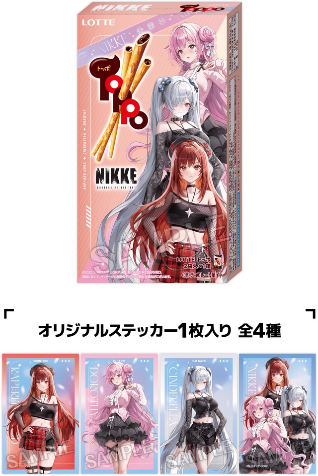 ローソンにて『勝利の女神：NIKKE』コラボが8月26日開催！シンデレラ、モダニアら6人のK-POP風やラグジュアリー衣装なグッズ盛りだくさん