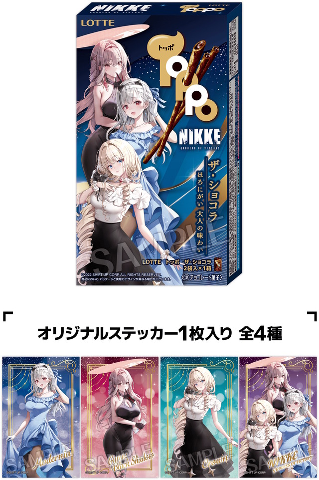 ローソンにて『勝利の女神：NIKKE』コラボが8月26日開催！シンデレラ、モダニアら6人のK-POP風やラグジュアリー衣装なグッズ盛りだくさん
