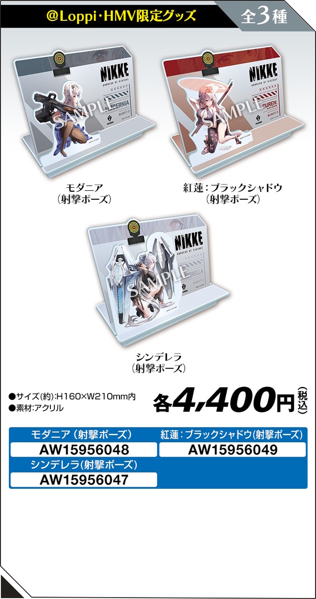 ローソンにて『勝利の女神：NIKKE』コラボが8月26日開催！シンデレラ、モダニアら6人のK-POP風やラグジュアリー衣装なグッズ盛りだくさん
