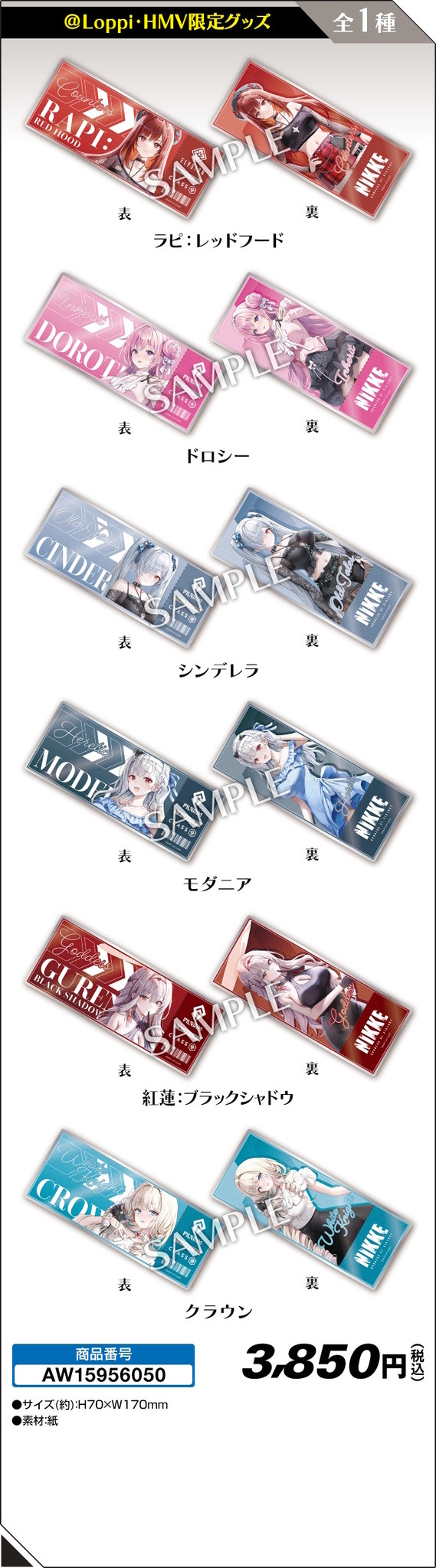 ローソンにて『勝利の女神：NIKKE』コラボが8月26日開催！シンデレラ、モダニアら6人のK-POP風やラグジュアリー衣装なグッズ盛りだくさん
