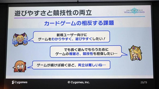 『シャドバWB』開発・宮下尚之氏インタビュー「カードではなく、ルールで課題を解決する」―遊びやすさと競技性の両立の裏側