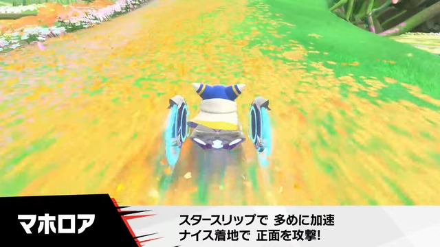 『カービィのエアライダー』が“エアライド”じゃない理由が判明！「マホロア」や「コックカワサキ」など様々な人気キャラが“ライダー”に