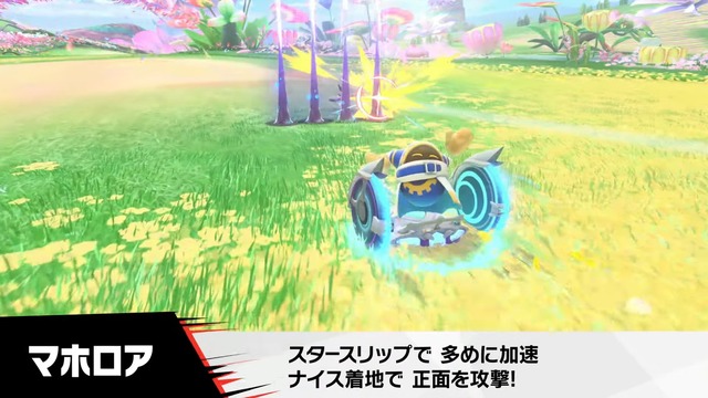 『カービィのエアライダー』が“エアライド”じゃない理由が判明！「マホロア」や「コックカワサキ」など様々な人気キャラが“ライダー”に