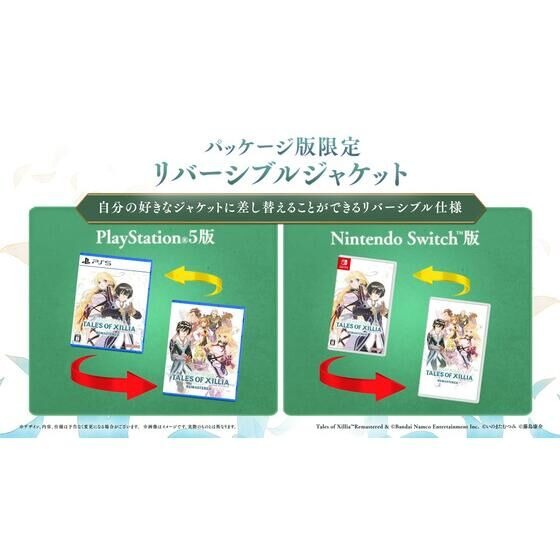いのまたむつみ先生・藤島康介先生描きおろしイラスト！『テイルズ オブ エクシリア リマスター』豪華アイテムが同梱するパッケージ版が予約受付開始