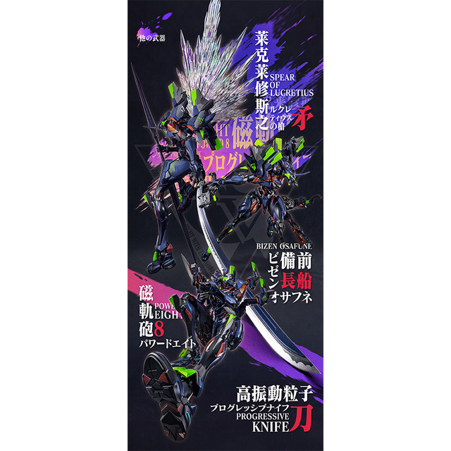 メタリック感強調の“新塗装”がスタイリッシュ！合金可動フィギュア「鉄魄 エヴァンゲリオン最終号機」がエヴァストアで予約受付中