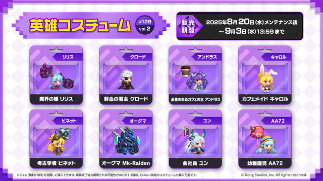 『ガーディアンテイルズ』謎のエージェント新英雄「コードネーム J」が実装―「ダークメイガス ベス」開花も追加