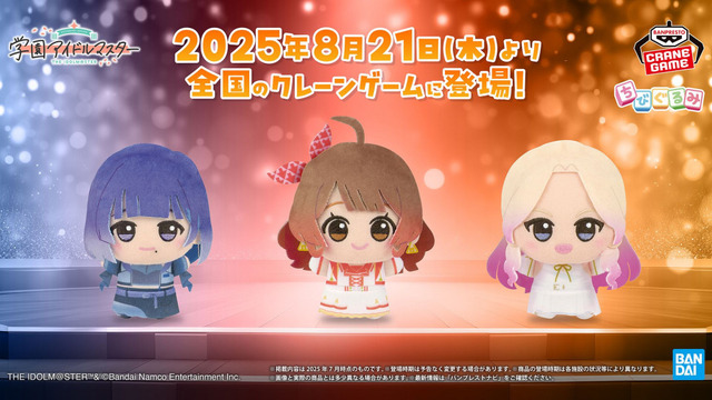 『学マス』“クール”なアイドル「月村手毬」プライズフィギュアが展開！ソロ曲衣装を着用した「秦谷美鈴」ら3名のちびぐるみも