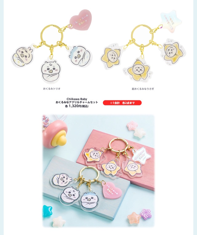 赤ちゃんになった「ちいかわベビー」グッズが9月5日発売！おまるで踏ん張るちいかわ、ミルクに「ハーッ」となるくりまんじゅうなど抜群の可愛さ