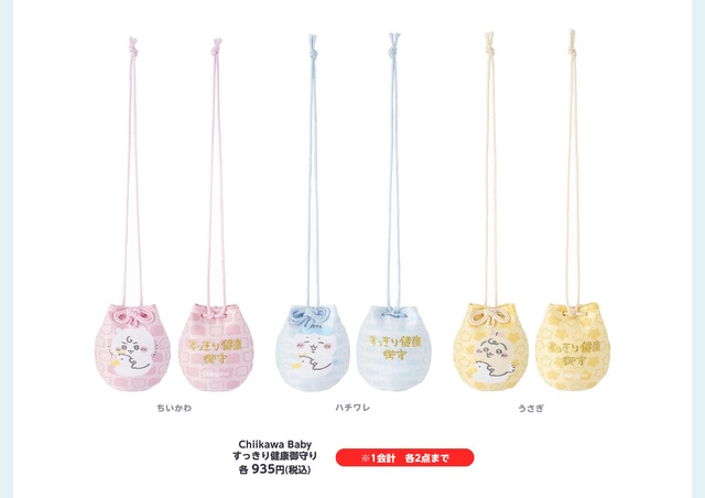 赤ちゃんになった「ちいかわベビー」グッズが9月5日発売！おまるで踏ん張るちいかわ、ミルクに「ハーッ」となるくりまんじゅうなど抜群の可愛さ