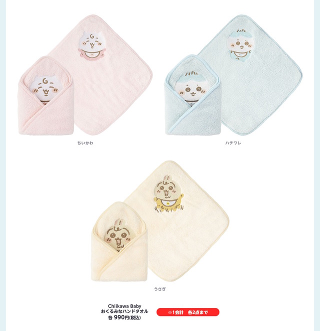 赤ちゃんになった「ちいかわベビー」グッズが9月5日発売！おまるで踏ん張るちいかわ、ミルクに「ハーッ」となるくりまんじゅうなど抜群の可愛さ