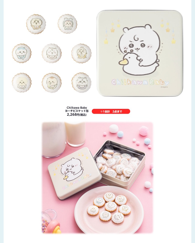 赤ちゃんになった「ちいかわベビー」グッズが9月5日発売！おまるで踏ん張るちいかわ、ミルクに「ハーッ」となるくりまんじゅうなど抜群の可愛さ