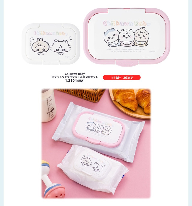 赤ちゃんになった「ちいかわベビー」グッズが9月5日発売！おまるで踏ん張るちいかわ、ミルクに「ハーッ」となるくりまんじゅうなど抜群の可愛さ