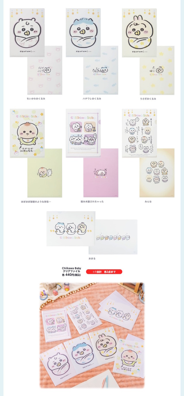 赤ちゃんになった「ちいかわベビー」グッズが9月5日発売！おまるで踏ん張るちいかわ、ミルクに「ハーッ」となるくりまんじゅうなど抜群の可愛さ