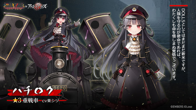 『アッシュアームズ』×鉄道美少女ADV『まいてつ』コラボ開催！進行豹氏全面監修のストーリーと可愛い「ハチロク」「西瓜」が実装