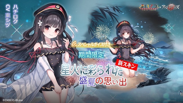 『アッシュアームズ』×鉄道美少女ADV『まいてつ』コラボ開催！進行豹氏全面監修のストーリーと可愛い「ハチロク」「西瓜」が実装