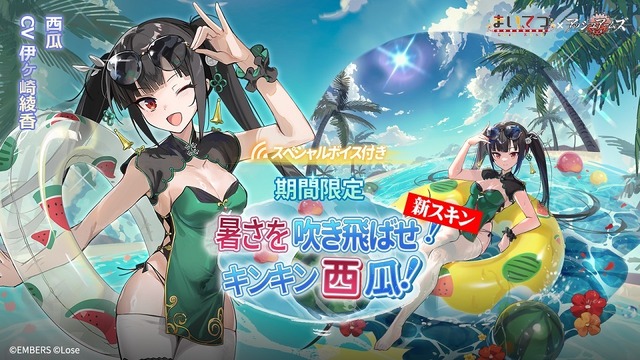 『アッシュアームズ』×鉄道美少女ADV『まいてつ』コラボ開催！進行豹氏全面監修のストーリーと可愛い「ハチロク」「西瓜」が実装