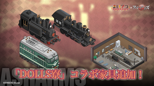 『アッシュアームズ』×鉄道美少女ADV『まいてつ』コラボ開催！進行豹氏全面監修のストーリーと可愛い「ハチロク」「西瓜」が実装
