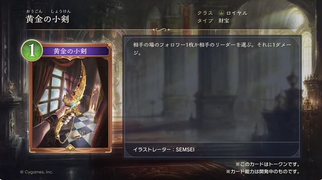『シャドバ ワールズビヨンド』新カードパック「絶傑の継承者」8月28日リリース！“全76枚の特殊デッキ”など想像を超えた能力がズラリ