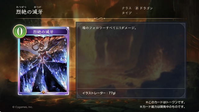 『シャドバ ワールズビヨンド』新カードパック「絶傑の継承者」8月28日リリース！“全76枚の特殊デッキ”など想像を超えた能力がズラリ
