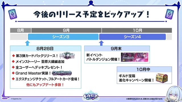 『シャドバ ワールズビヨンド』新カードパック「絶傑の継承者」8月28日リリース！“全76枚の特殊デッキ”など想像を超えた能力がズラリ