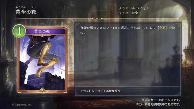 『シャドバ ワールズビヨンド』新カードパック「絶傑の継承者」8月28日リリース！“全76枚の特殊デッキ”など想像を超えた能力がズラリ