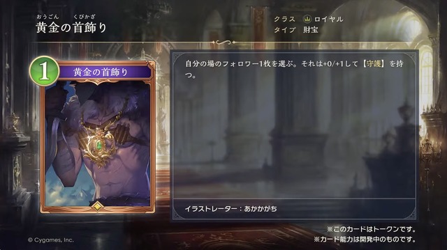 『シャドバ ワールズビヨンド』新カードパック「絶傑の継承者」8月28日リリース！“全76枚の特殊デッキ”など想像を超えた能力がズラリ