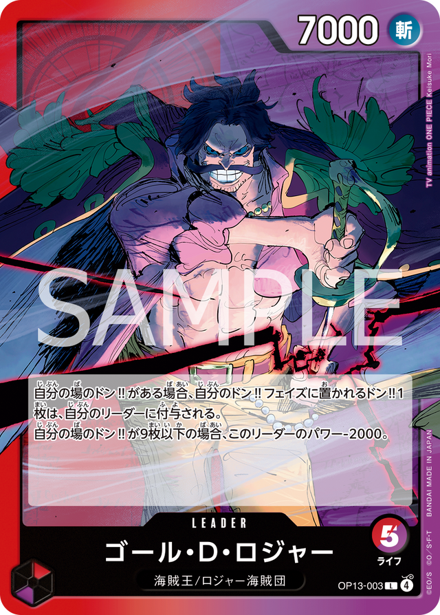 「ONE PIECEカードゲーム」3周年記念パックがプレミアムバンダイで抽選受付中―ルフィ、エース、サボの3人に加え「呪術廻戦」作者による描き下ろし「五老星」も