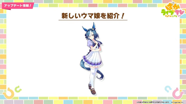 『ウマ娘』新ウマ娘「アドマイヤグルーヴ」発表！三冠牝馬「スティルインラブ」と競い合ったライバル