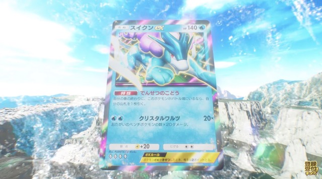 『ポケポケ』新パック「未知なる水域」8月28日リリース！ライコウ/エンテイ/スイクンがexとして揃い踏み