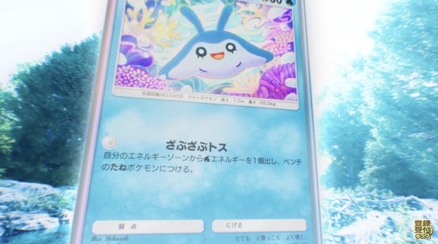 『ポケポケ』新パック「未知なる水域」8月28日リリース！ライコウ/エンテイ/スイクンがexとして揃い踏み