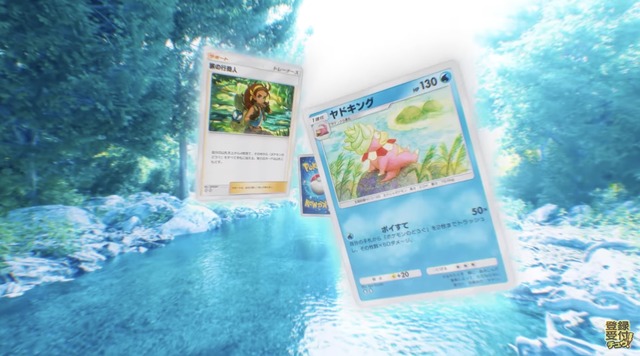 『ポケポケ』新パック「未知なる水域」8月28日リリース！ライコウ/エンテイ/スイクンがexとして揃い踏み